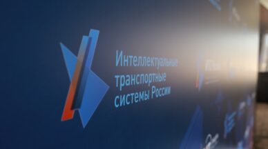 V2Lab принял участие в форуме «ИТС России: цифровая эра транспорта»