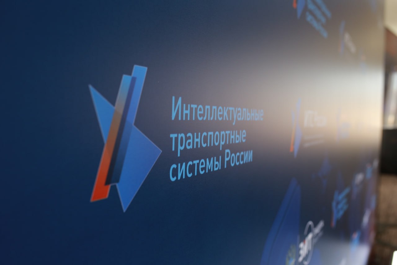 V2Lab принял участие в форуме «ИТС России: цифровая эра транспорта»